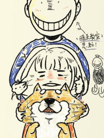 柴犬煤油物语