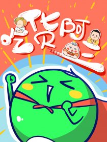 吃货阿三