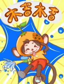 木吉那些事儿