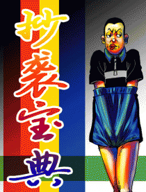抄袭宝典