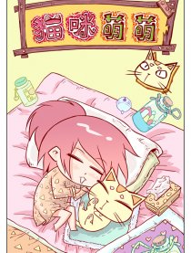 猫咪萌萌
