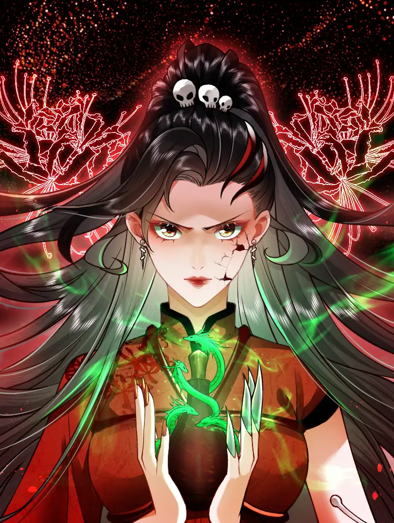 鬼王的新娘